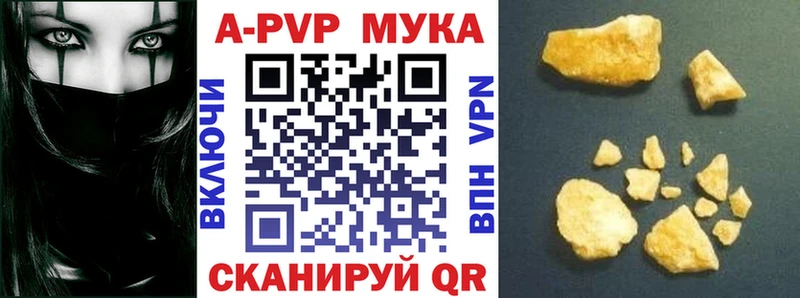 A PVP VHQ Мышкин