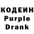 Кодеиновый сироп Lean напиток Lean (лин) Oleg Lapyuk