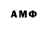Амфетамин 97% Antonio Mineev