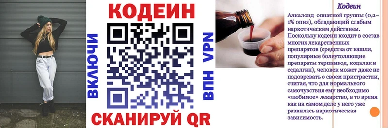 Кодеиновый сироп Lean напиток Lean (лин)  Мышкин 