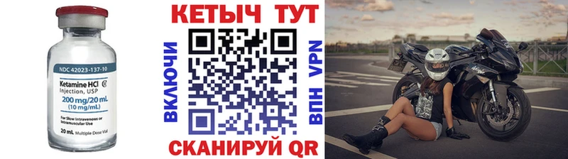 КЕТАМИН ketamine Мышкин