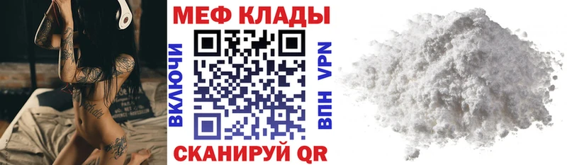 Меф мука  нарко площадка официальный сайт  Мышкин 