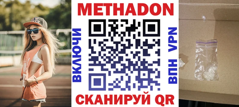 Метадон мёд Мышкин