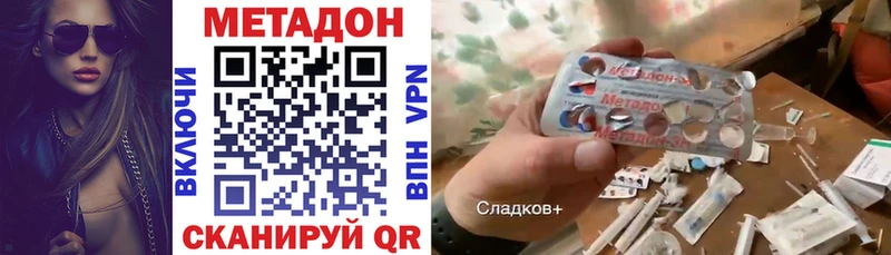 Метадон methadone  Мышкин 